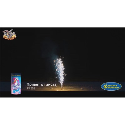 Фонтан пиротехнический Р4218 "Привет от аиста" (мальчик) - для Гендер Пати (Gender Party)