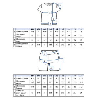 Комплект трикотажный для мальчиков: фуфайка (футболка), шорты
