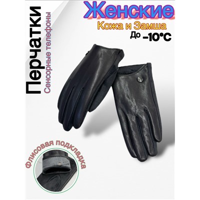 Перчатки #23048019