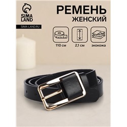 Ремень женский, 110×2.1 см, пряжка металл, золотистая, чёрный