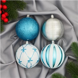 Ёлочные игрушки «Агнет» узоры, шары новогодние, набор d=8 см, 4 шт., МИКС