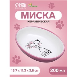 Блюдце керамическое «Милая киса» 200 мл 15.7×11.3×3.8 см, розовая/белая
