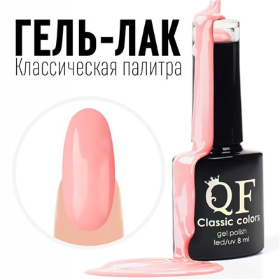 Гель лак для ногтей, однотонный, трехфазный, 8 мл, LED/UV, розовый (54)