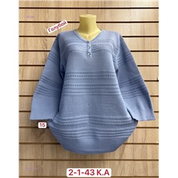 Кофта 1984344-5