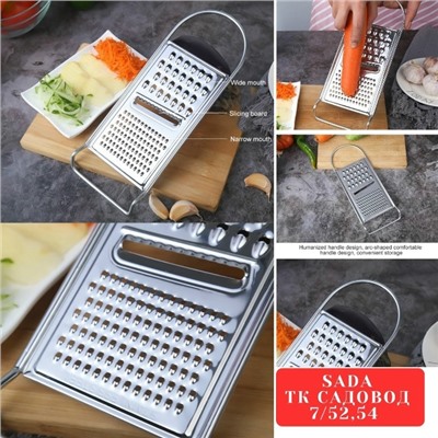 Терка #23104478