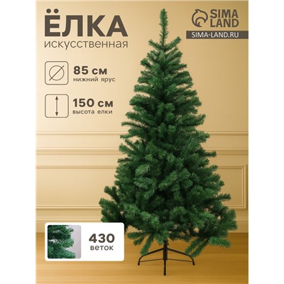 Искусственная ёлка «Зимнее волшебство. Голубая ель», 150 см, d нижнего яруса 85 см, 430 ПВХ веток на крючках