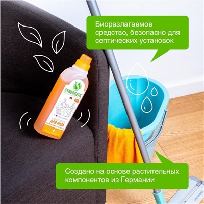 Средство для мытья полов Synergetic «Цитрусовая свежесть», биоразлагаемое, концентрированное 750 мл