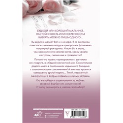 АСТ Джейн А. "Музыкальный приворот"