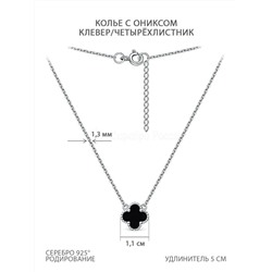 Серьги из серебра с чёрным ониксом родированные - Клевер, четырёхлистник 421-10-054р