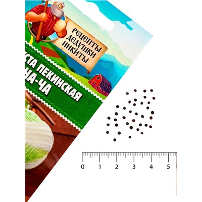 Семена Капуста пекинская «ЧА-ЧА» 0.3 г, «Рецепты дедушки Никиты»