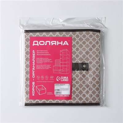 Короб стеллажный для хранения Доляна «Браун», 25×25×25 см, коричневый