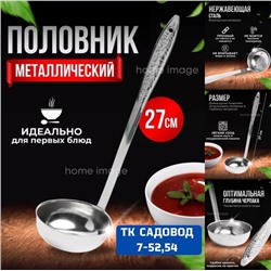 Половник #22912128