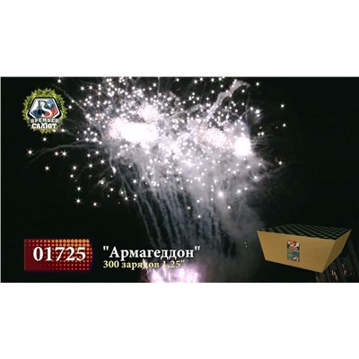 Комплект из двух батарей 01726 Армагеддон (1,25" х 300)