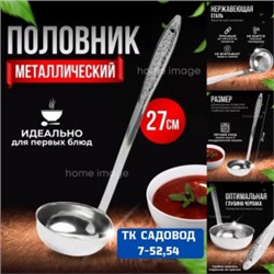 Половник #22912128