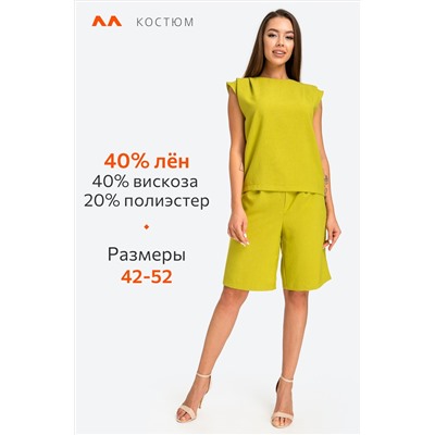 Женский льняной костюм с шортами Happyfox