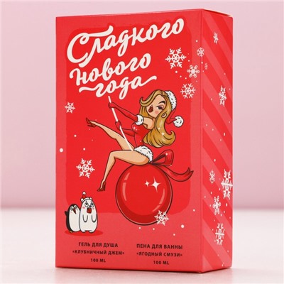 Подарочный набор новогодний «Сладкого праздника», гель для душа, пена для ванны, 2×100 мл, Чистое счастье