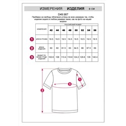 VILATTE Футболка D49.987