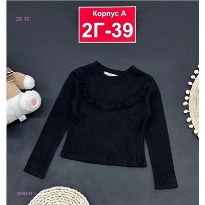 кофта 1839424-1