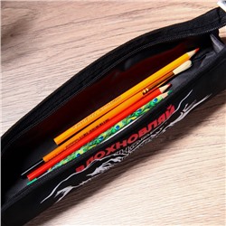 Пенал, текстиль, на замочке, 29×7.5 см «Вдохновляй»