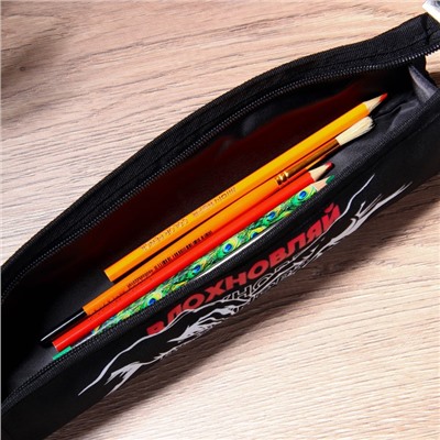 Пенал, текстиль, на замочке, 29×7.5 см «Вдохновляй»