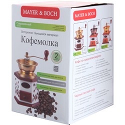 27826 Кофемолка ручная 2пр мет/воронка MB (х30)