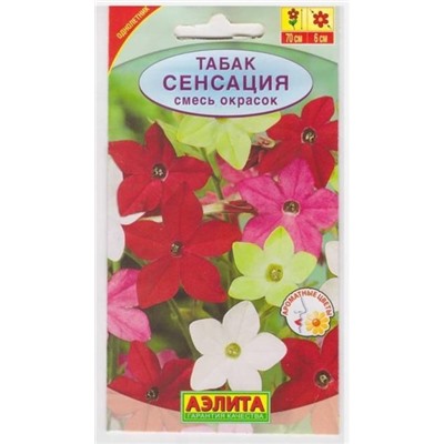 Табак душистый Сенсация смесь окрасок (Код: 7278)