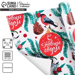 Упаковочная бумага на новый год «Снегири», 50×70 см, глянцевая