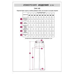 Брюки VILATTE, 1213590