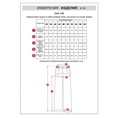 Брюки VILATTE, 1213590