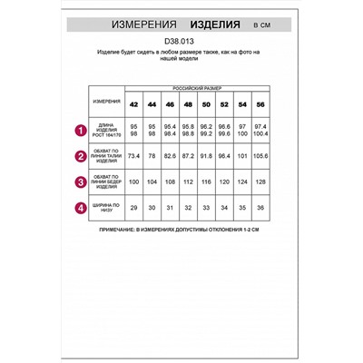 Брюки VILATTE, 1193859