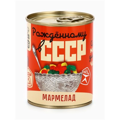 Мармелад «СССР» в консервной банке, вкус: ягодно-фруктовый, 150 г