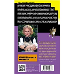 Эксмо Дарья Донцова "Витязь в розовых штанах"