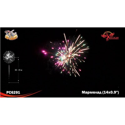 Фейерверк РС6291 Мармелад (0,9" х 14)