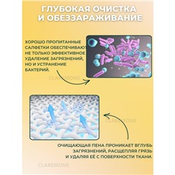 Салфетки для удаления пятен, 50 шт