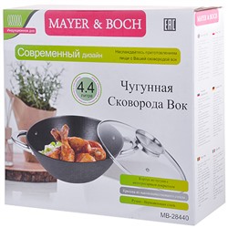 28440 Казан 30 см. 4,4л, ст/крыш мет/руч.MB (х4)