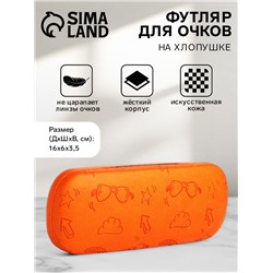 Футляр для очков на хлопушке «Выбражулька», с рисунком, размер 16×6×3.5 см, оранжевый