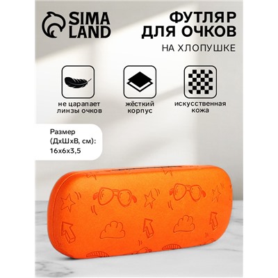 Футляр для очков на хлопушке «Выбражулька», с рисунком, размер 16×6×3.5 см, оранжевый