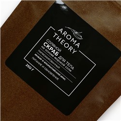 Скраб для тела соляной, 250 г, аромат инжира и ириса, AROMA THEORY by BEAUTY FOX
