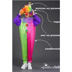 Костюм Клоун BATIK, 1212571