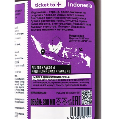 Крем-бальзам для ног PLANETA ORGANICA восстанавливающий, 200 мл