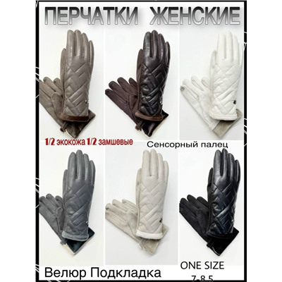 Перчатки #23065478