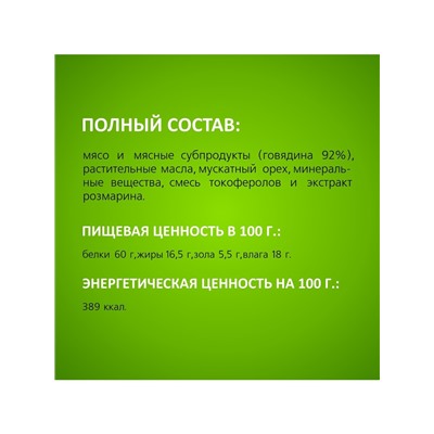 Лакомство TitBit для собак Колбаса Пармская, для всех пород, 350 г