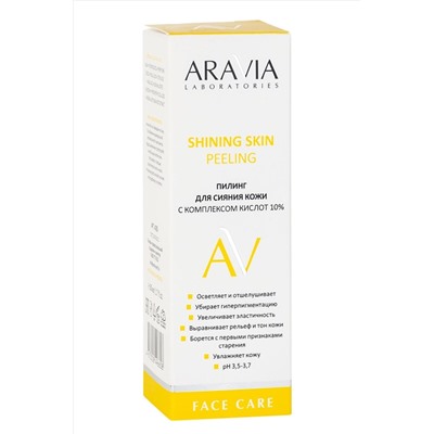 Aravia Laboratories Пилинг для сияния кожи с комплексом кислот 10% / Shining Skin Peeling, 50 мл KRISTALLER, 1181555