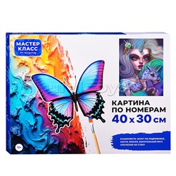 Набор для рисования "Картина по номерам 30х40 см. Очарование"