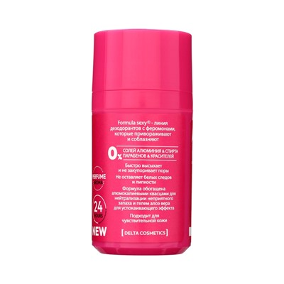 Дезодорант женский роликовый Formula Sexy №3 с феромонами, 50 мл