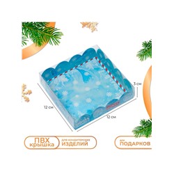 Коробка для печенья «Волшебного Нового года!» 12×12×3