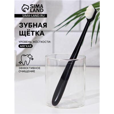 Сверхмягкая зубная щётка, 10000 щетинок, ребристая, чёрная