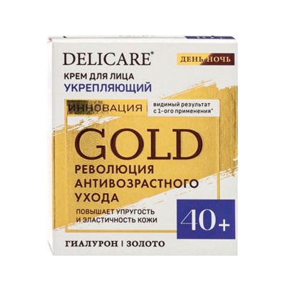 Крем для лица Delicare Gold, день/ночь, 40+, 50 мл