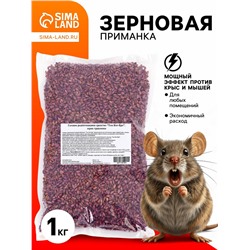 Зерновая приманка от грызунов «ТОМ КОТ БРО», 1 кг