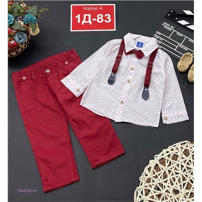 Костюм 1848203-6